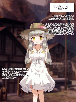[朝風の雫 (朝風あびす)] 自分以外の全員が常識改変催眠に支配された世界でふたレズHと露出に溺れたダークエルフちゃんのお話_099