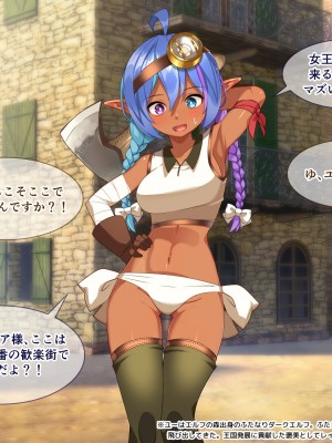 [朝風の雫 (朝風あびす)] 自分以外の全員が常識改変催眠に支配された世界でふたレズHと露出に溺れたダークエルフちゃんのお話_054