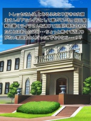 [朝風の雫 (朝風あびす)] 自分以外の全員が常識改変催眠に支配された世界でふたレズHと露出に溺れたダークエルフちゃんのお話_041