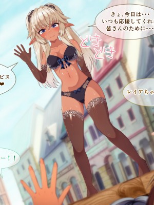 [朝風の雫 (朝風あびす)] 自分以外の全員が常識改変催眠に支配された世界でふたレズHと露出に溺れたダークエルフちゃんのお話_082