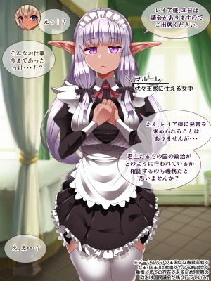 [朝風の雫 (朝風あびす)] 自分以外の全員が常識改変催眠に支配された世界でふたレズHと露出に溺れたダークエルフちゃんのお話_004
