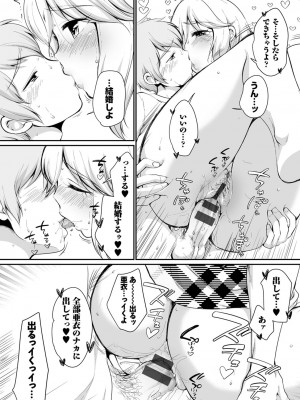 [イコール]たまらないとまらない_157