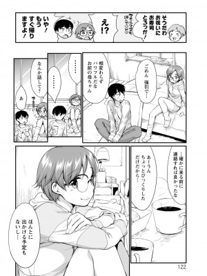 [イコール]たまらないとまらない_122