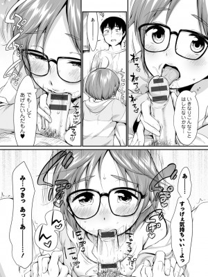 [イコール]たまらないとまらない_132