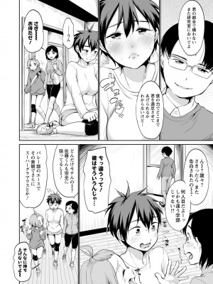 [イコール]たまらないとまらない_066