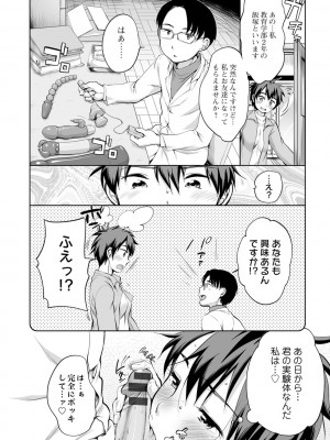 [イコール]たまらないとまらない_070