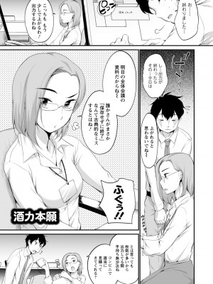 [イコール]たまらないとまらない_161