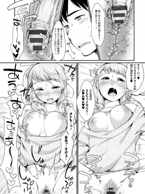 [イコール]たまらないとまらない_017