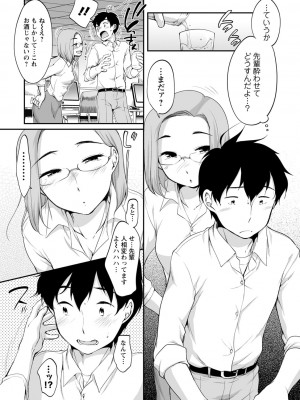 [イコール]たまらないとまらない_165