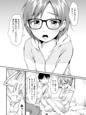 [イコール]たまらないとまらない_126