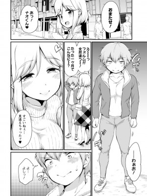 [イコール]たまらないとまらない_148