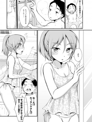 [イコール]たまらないとまらない_104