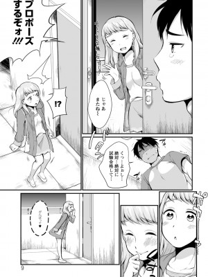 [イコール]たまらないとまらない_009