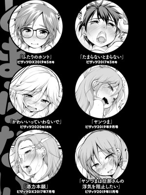 [イコール]たまらないとまらない_181