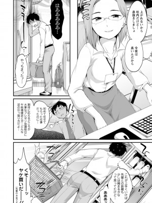 [イコール]たまらないとまらない_162