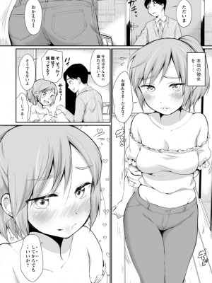 [イコール]たまらないとまらない_084