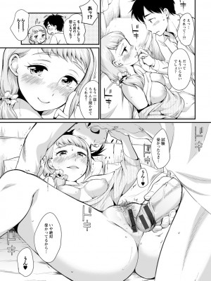 [イコール]たまらないとまらない_015