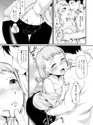 [イコール]たまらないとまらない_013