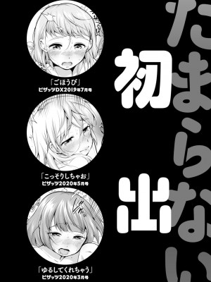 [イコール]たまらないとまらない_180