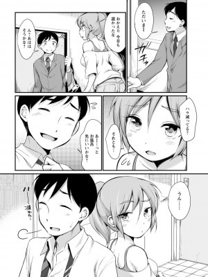 [イコール]たまらないとまらない_102