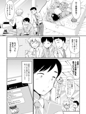 [イコール]たまらないとまらない_083