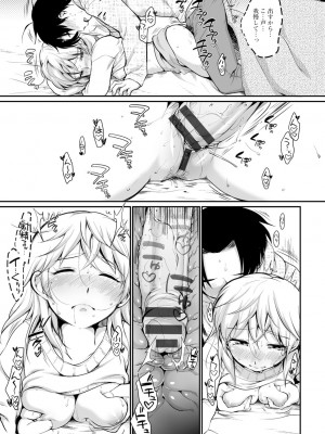[イコール]たまらないとまらない_037