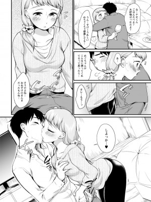 [イコール]たまらないとまらない_012