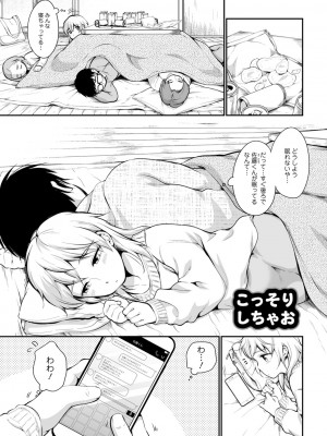 [イコール]たまらないとまらない_023