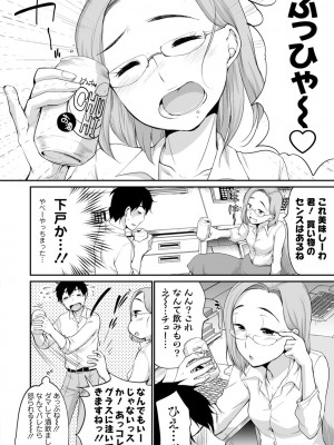 [イコール]たまらないとまらない_164