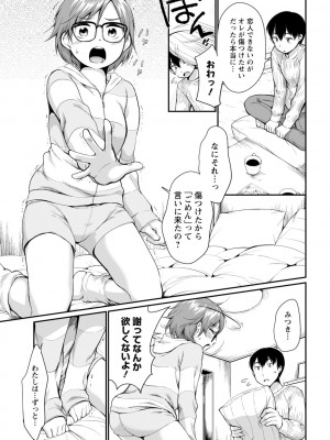 [イコール]たまらないとまらない_125