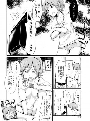 [イコール]たまらないとまらない_100