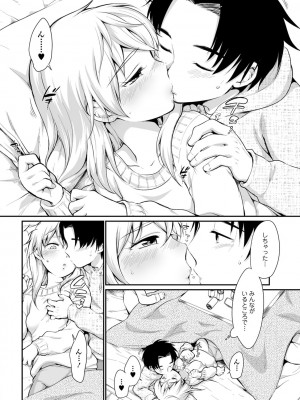 [イコール]たまらないとまらない_026