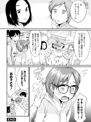 [イコール]たまらないとまらない_140