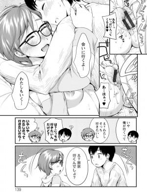 [イコール]たまらないとまらない_139