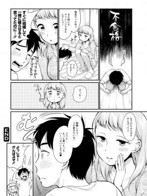 [イコール]たまらないとまらない_022