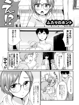 [イコール]たまらないとまらない_121
