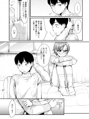 [イコール]たまらないとまらない_123
