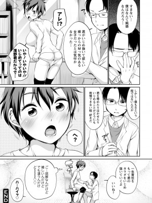 [イコール]たまらないとまらない_080