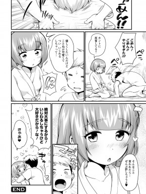 [イコール]たまらないとまらない_058