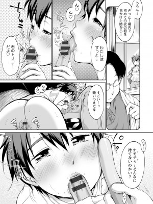[イコール]たまらないとまらない_071