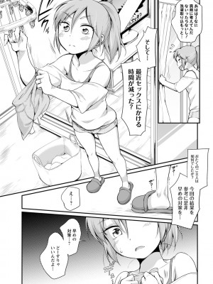 [イコール]たまらないとまらない_101