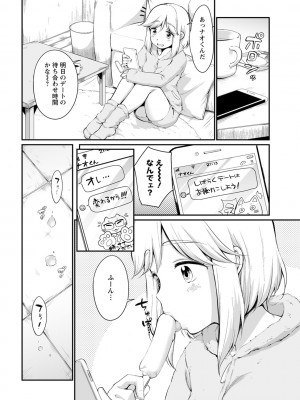 [イコール]たまらないとまらない_146