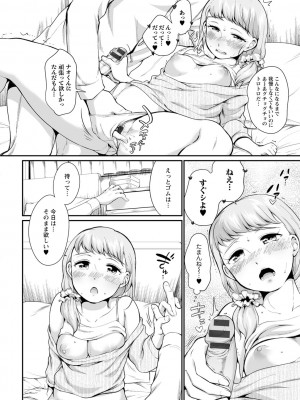 [イコール]たまらないとまらない_014