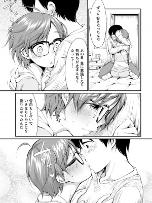 [イコール]たまらないとまらない_127