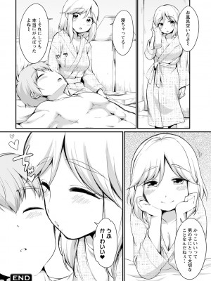 [イコール]たまらないとまらない_160