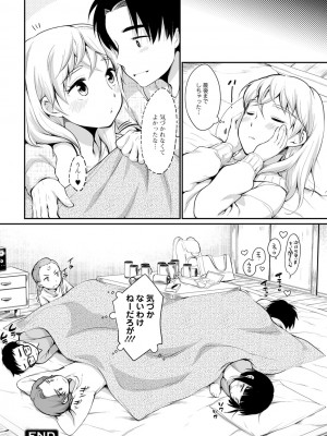 [イコール]たまらないとまらない_040