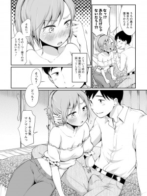[イコール]たまらないとまらない_086
