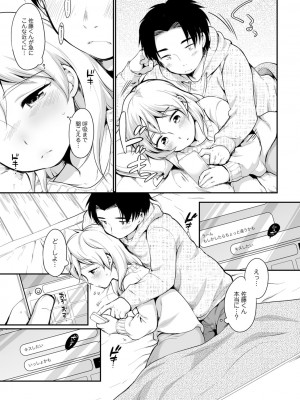 [イコール]たまらないとまらない_025