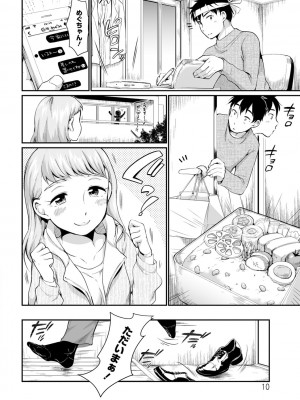 [イコール]たまらないとまらない_010