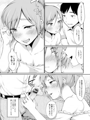 [イコール]たまらないとまらない_087